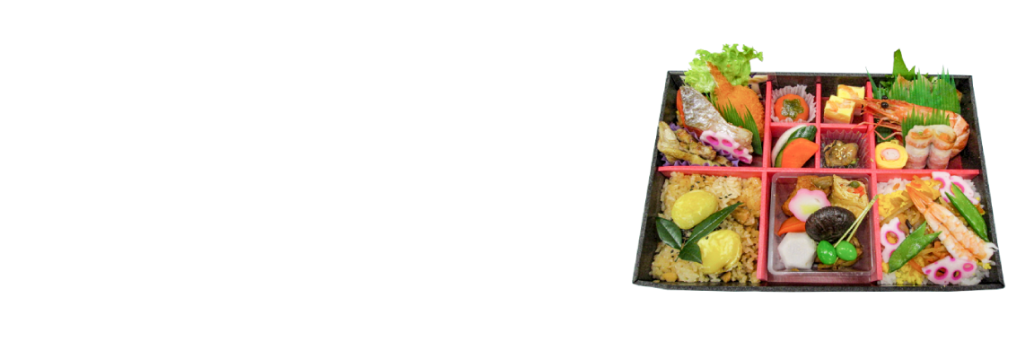 会議・仕出し弁当